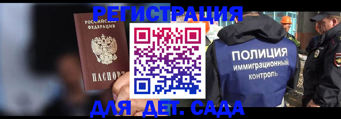 временная регистрация 2025 в Кемерово