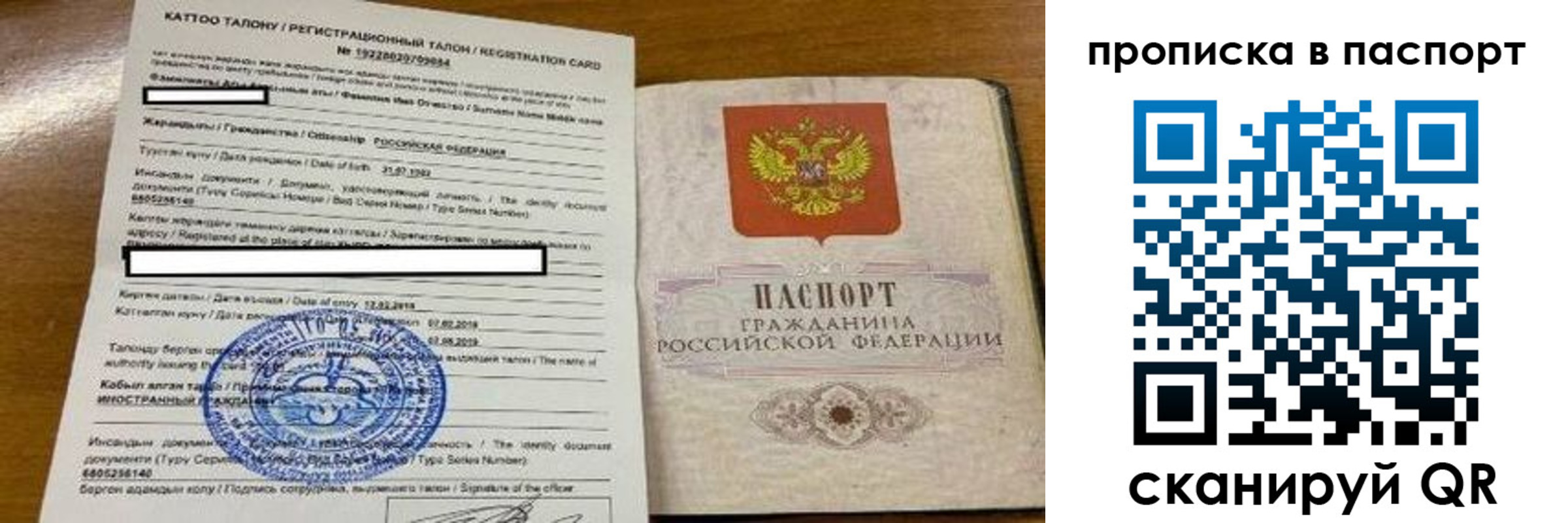 временная регистрация для школы в Кемерово