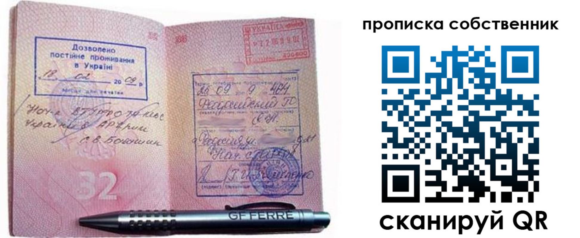 прописка для кредита в Кемерово