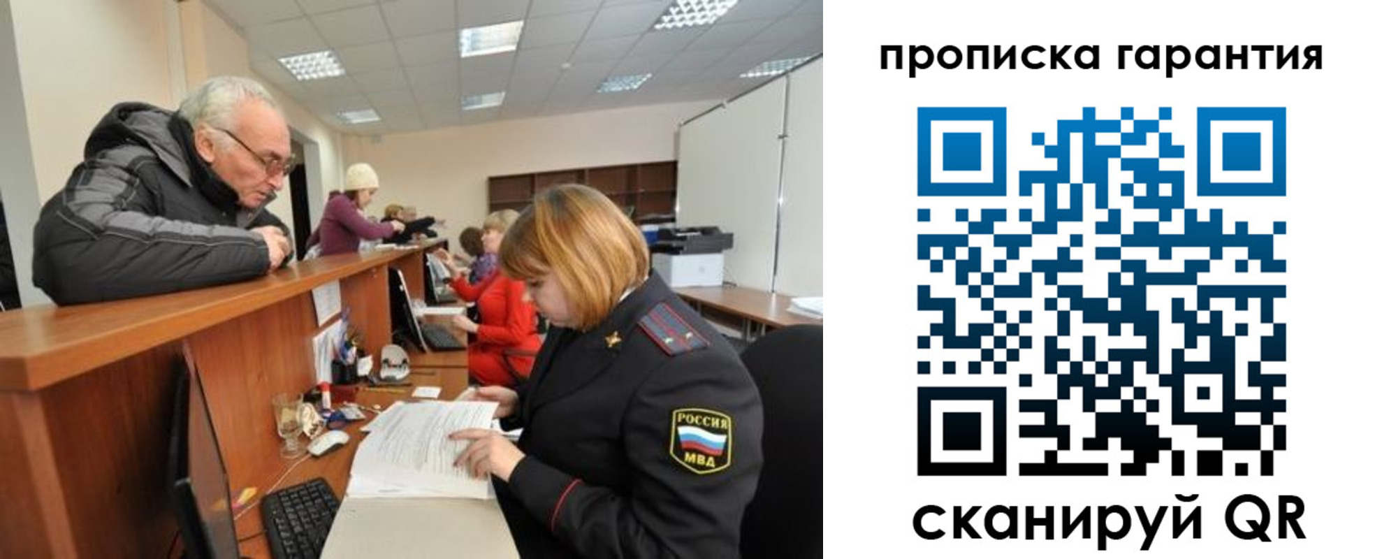 прописка от собственника в Кемерово