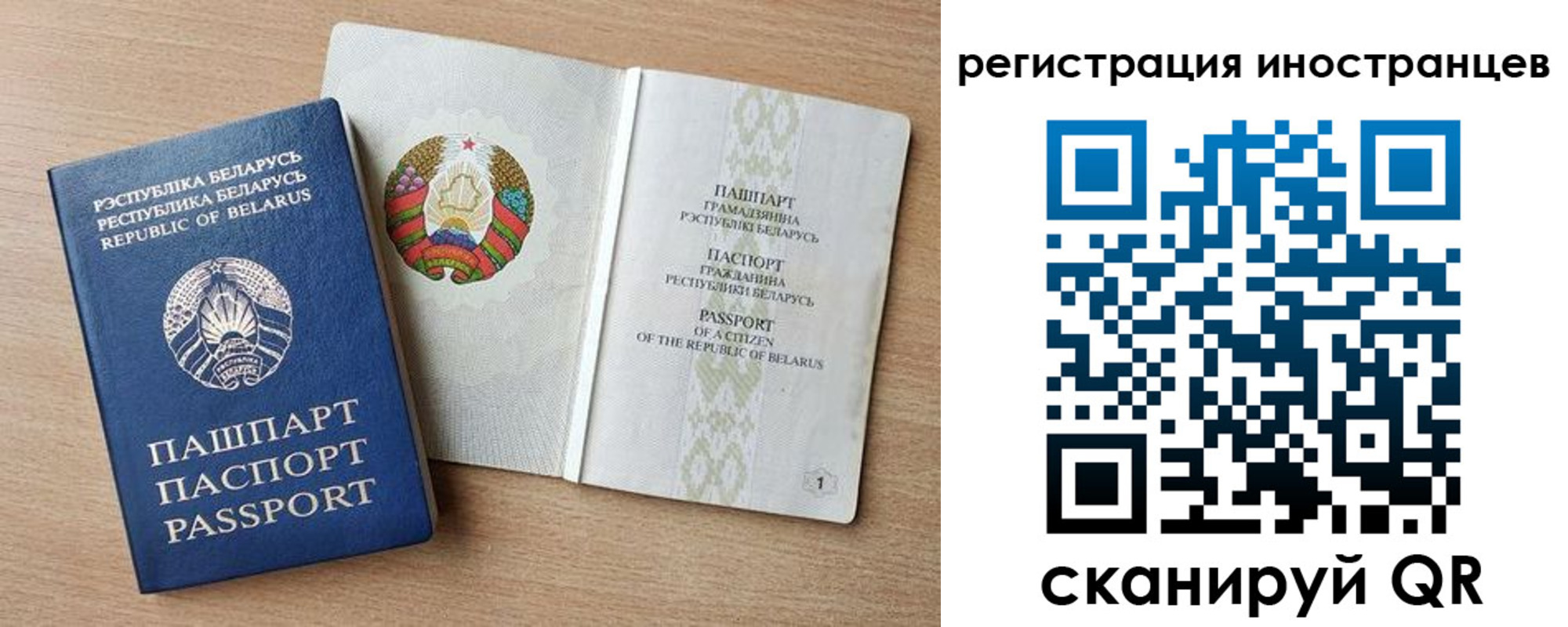 временная регистрация в Кемерово