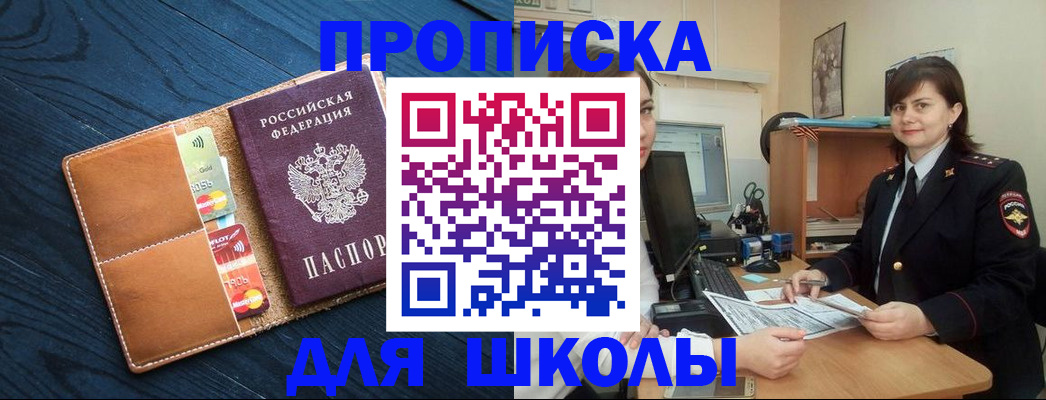временная регистрация гарантия в Кемерово