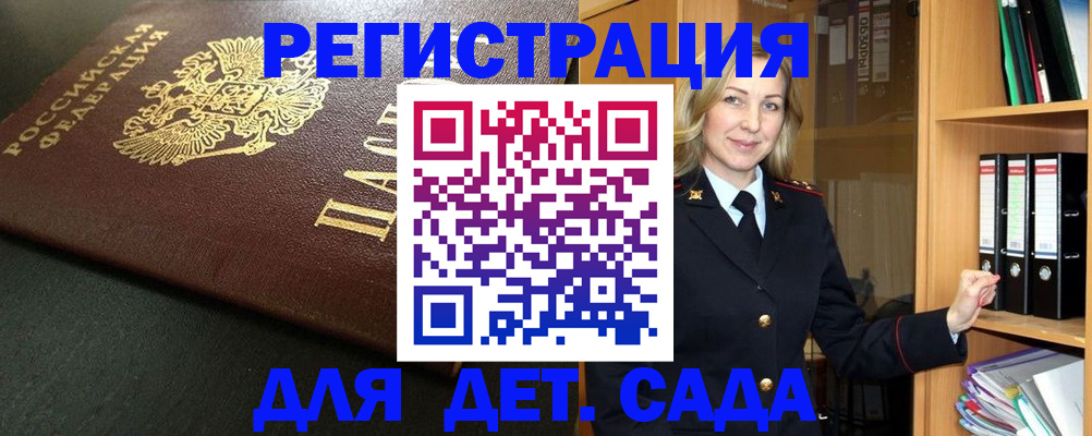 прописка для работы в Кемерово