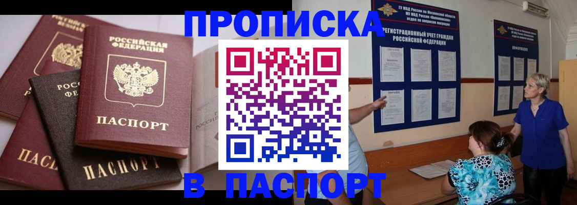 временная регистрация гарантия в Кемерово
