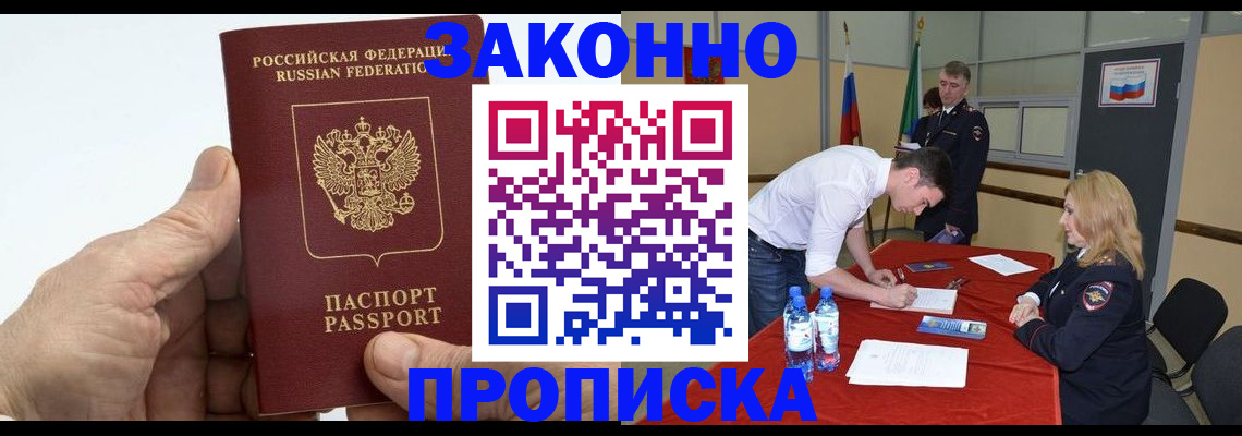 прописка поиск в Кемерово