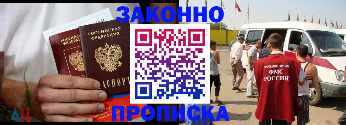 прописка паспорт в Кемерово