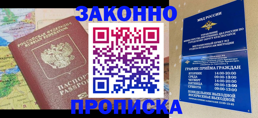 временная регистрация поиск в Кемерово